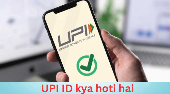 UPI ID kya hoti hai