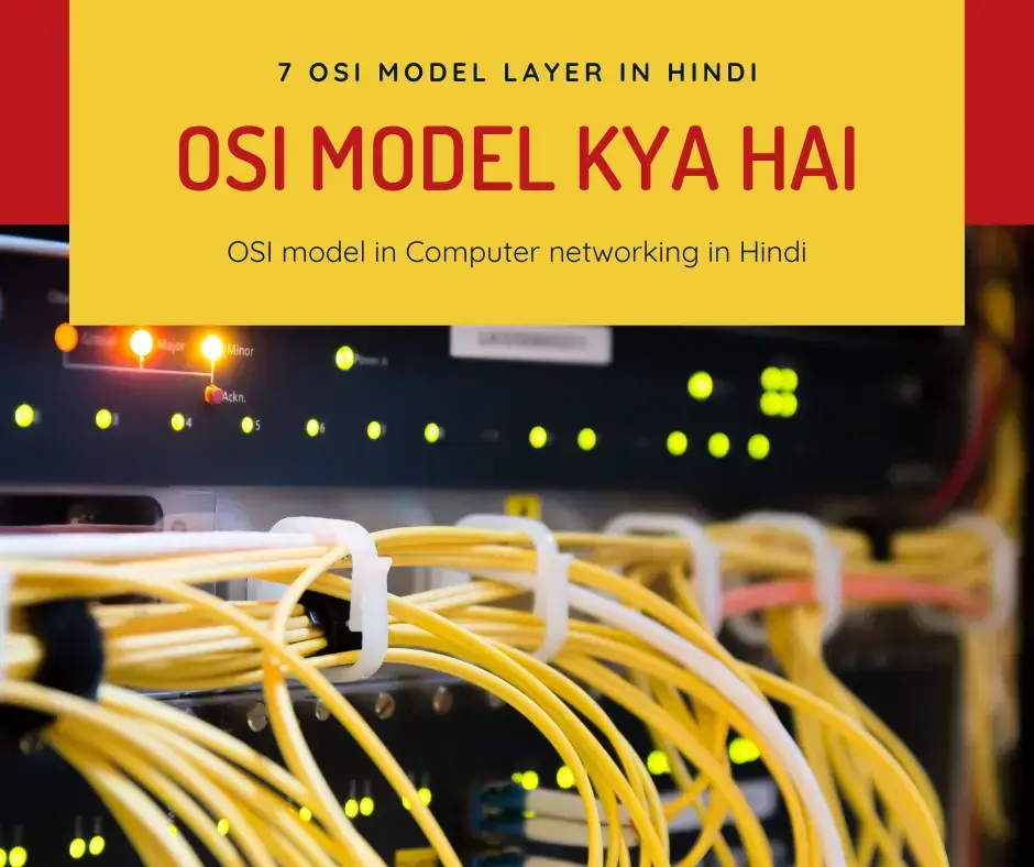 OSI model in Hindi