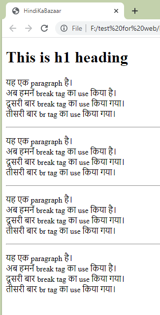 html basic in hindi