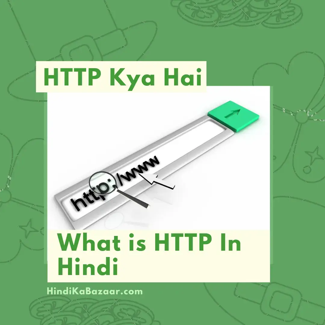 HTTP kya hai