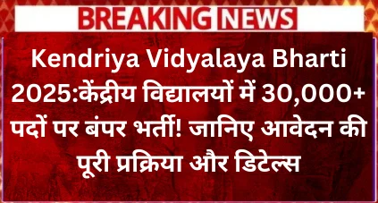 Kendriya-Vidyalaya-Bharti-2025