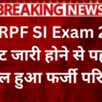 RRB-RPF-SI-Exam-2024