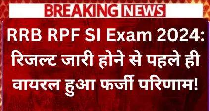 RRB-RPF-SI-Exam-2024