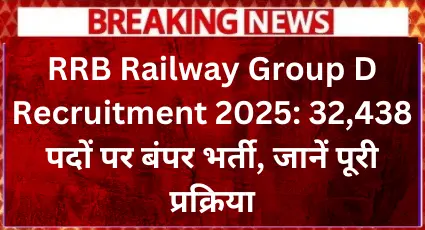 RRB-Railway-Group-D-Recruitment-2025