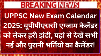 UPPSC-New-Exam-Calendar-2025