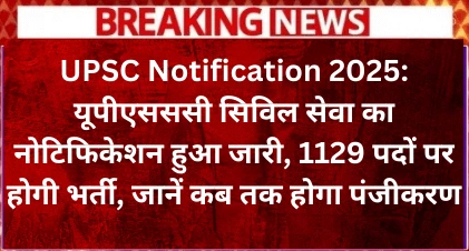 UPSC-Notification-2025