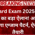 Board Exam 2025 (1)