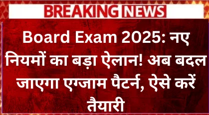 Board Exam 2025 (1)