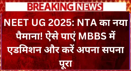 NEET UG 2025 (1)