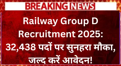 Railway Group D Recruitment 2025