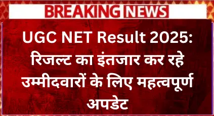 UGC NET Result 2025