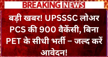 UPSSSC PCS 3345321