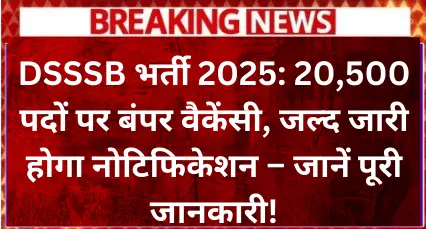 dsssb-recruitment-2025-bumper-vacancy-on-20500-posts-notification-will-be-released-soon