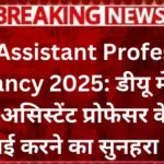 du-assistant-professor-vacancy-2025-bumper-recruitment-in-du (1)