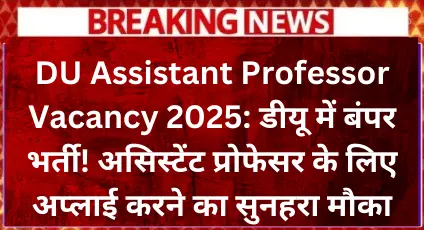 du-assistant-professor-vacancy-2025-bumper-recruitment-in-du (1)