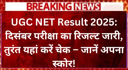 ugc-net-result-2025-02 (1)