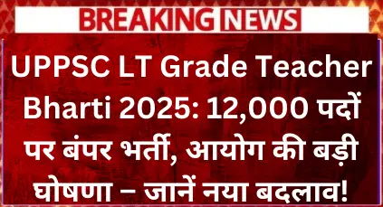 uppsc-lt-grade-teacher-bharti-2025-02 (1)