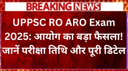 uppsc-ro-aro-exam-2025-big-decision-of-the-commission-know-exam-date (1)