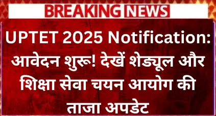 uptet-notification-2025-02